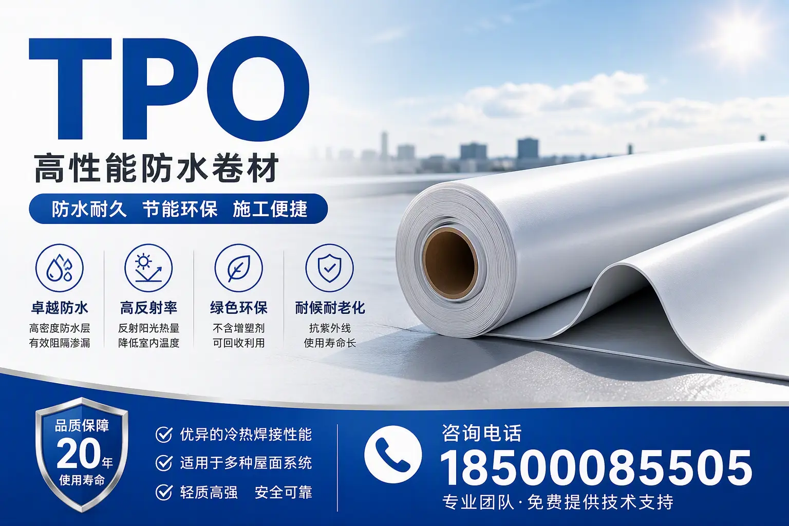 tpo材料的环保特性，助力西宁企业实现可持续发展